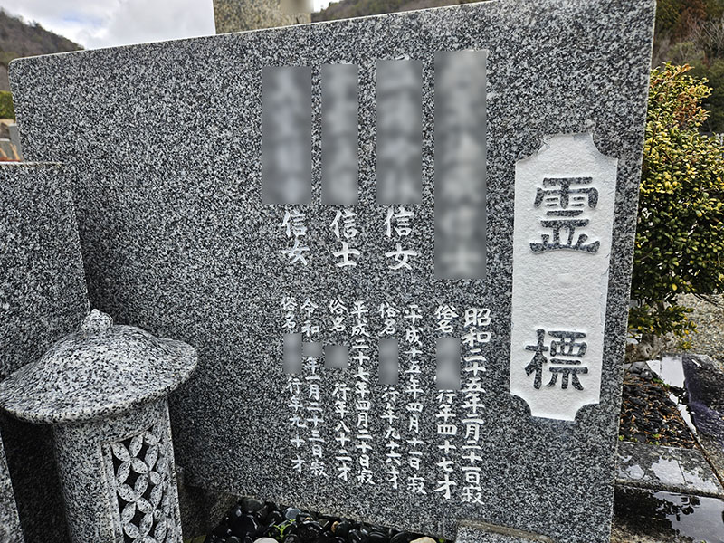 みかげ文字彫刻04