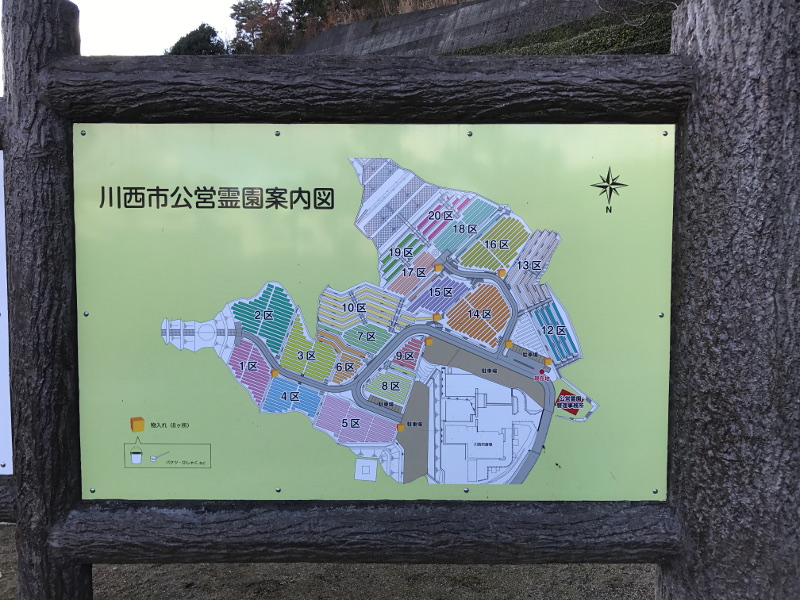 関西の墓石専門店お墓と終活のみかげ | 川西市 公営霊園